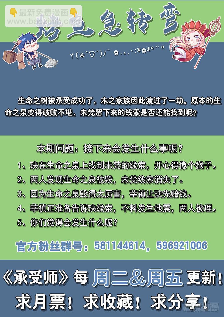 第九十三话&middot;久违的光明-第102话