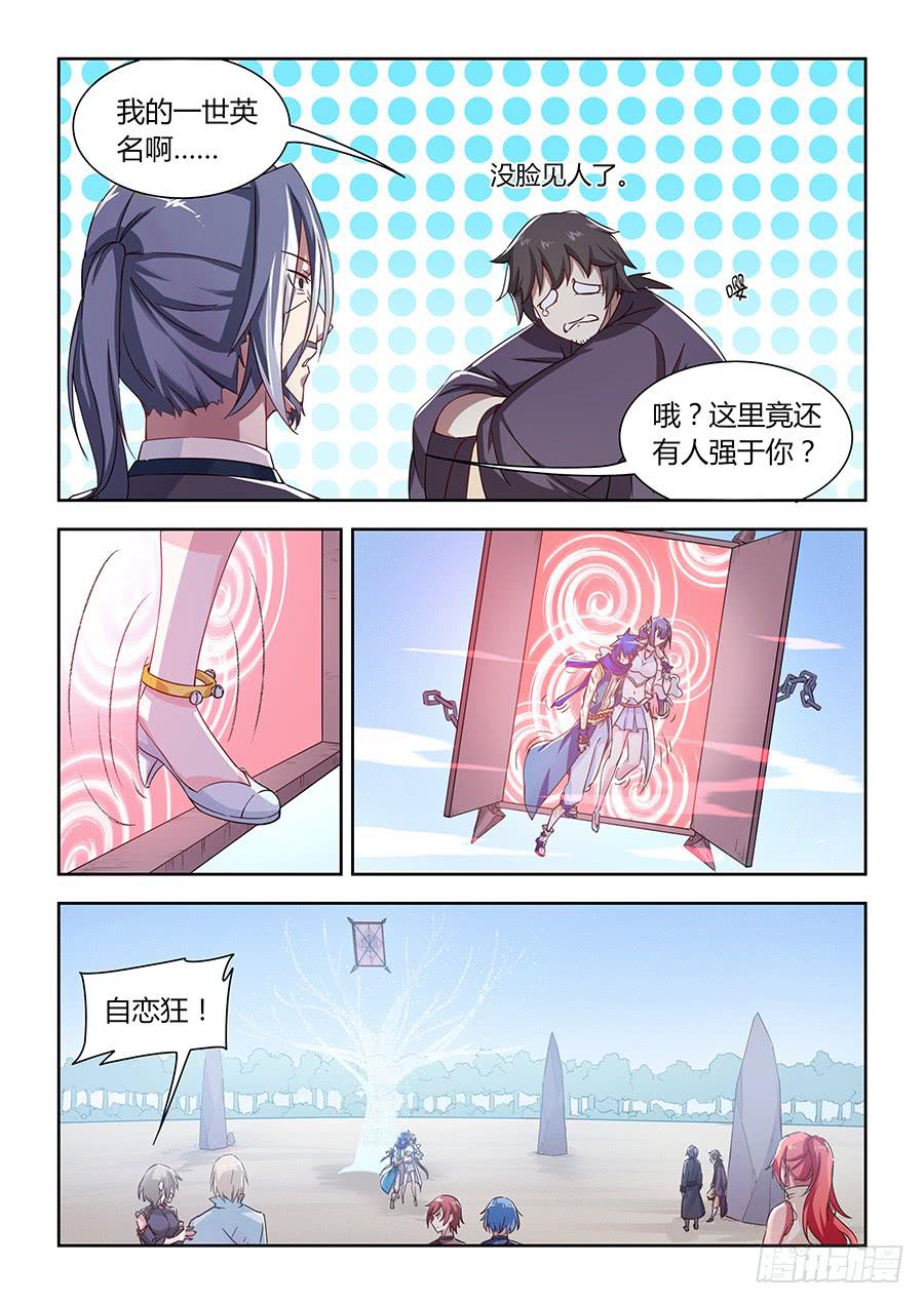 第九十三话&middot;久违的光明-第102话
