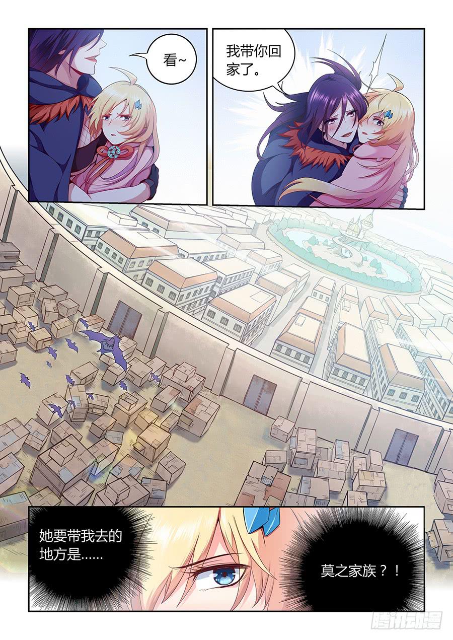 第九十五话&middot;璐璐的下落-第104话