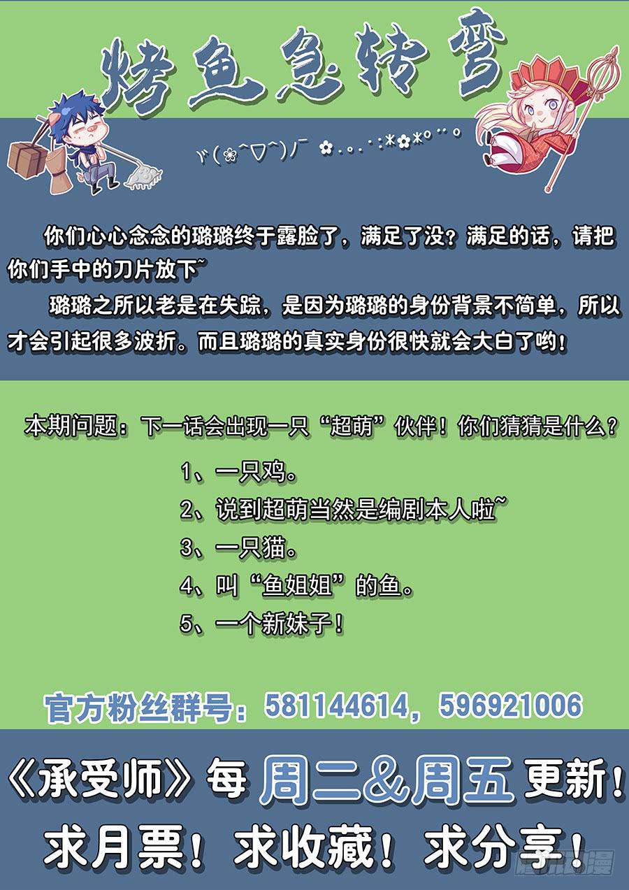 第九十五话&middot;璐璐的下落-第104话