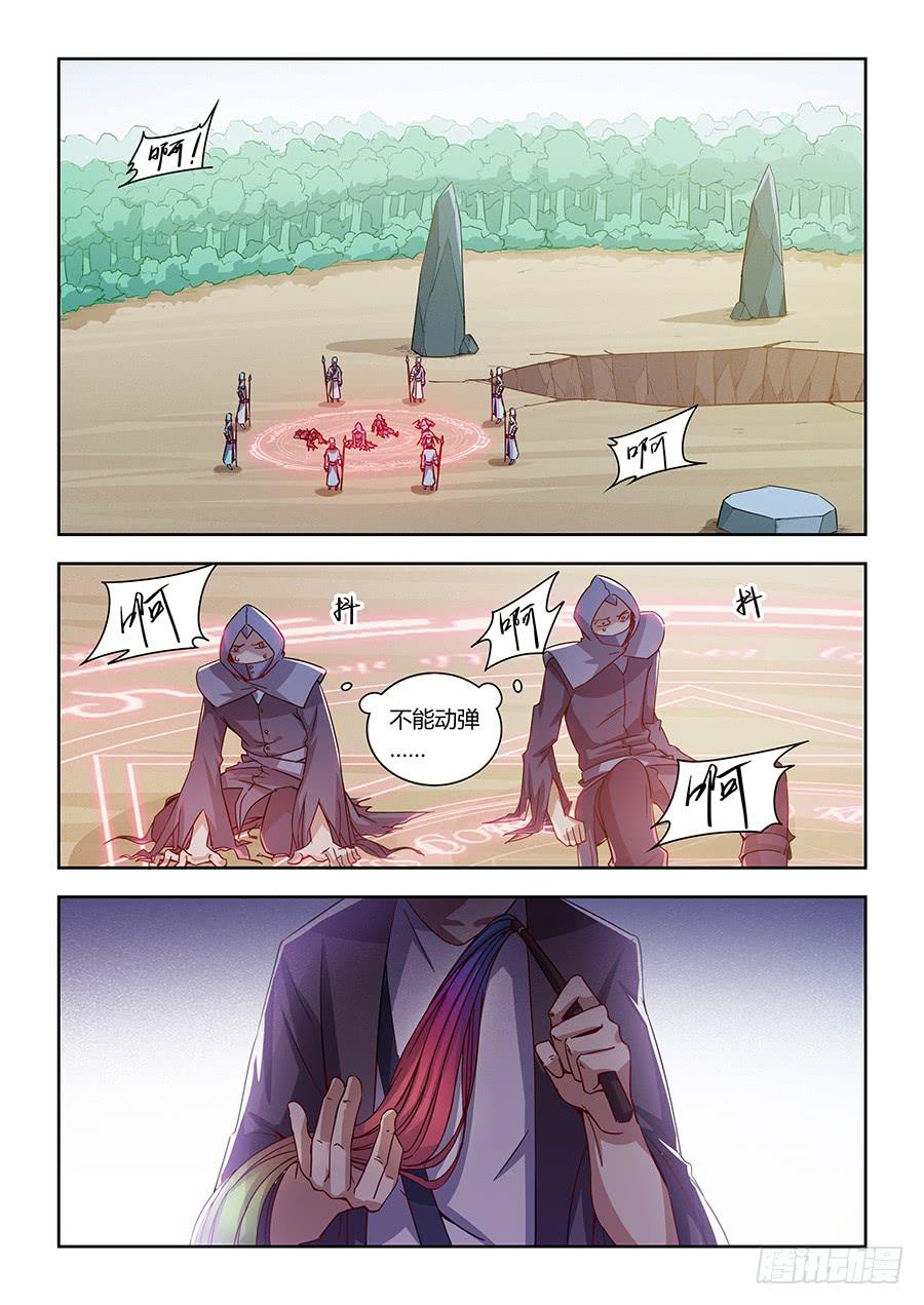 第九十五话&middot;璐璐的下落-第104话