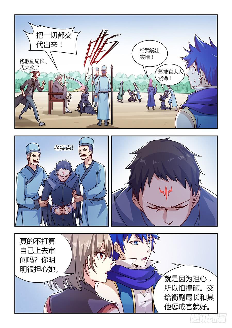 第九十五话&middot;璐璐的下落-第104话