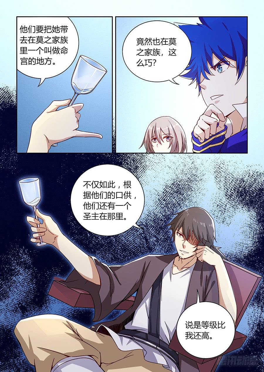 第九十五话&middot;璐璐的下落-第104话
