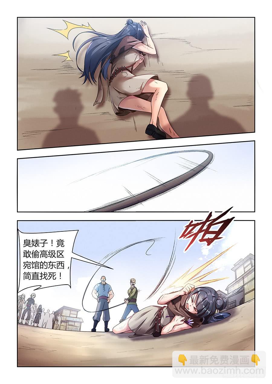 第九十七话&middot;宫殿深处的彼岸花-第106话