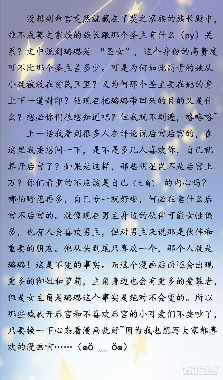 第九十七话&middot;宫殿深处的彼岸花-第106话