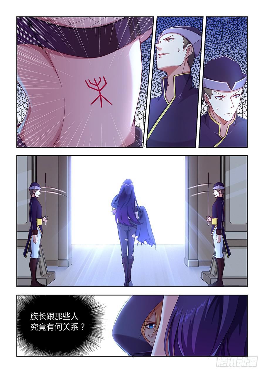 第九十七话&middot;宫殿深处的彼岸花-第106话