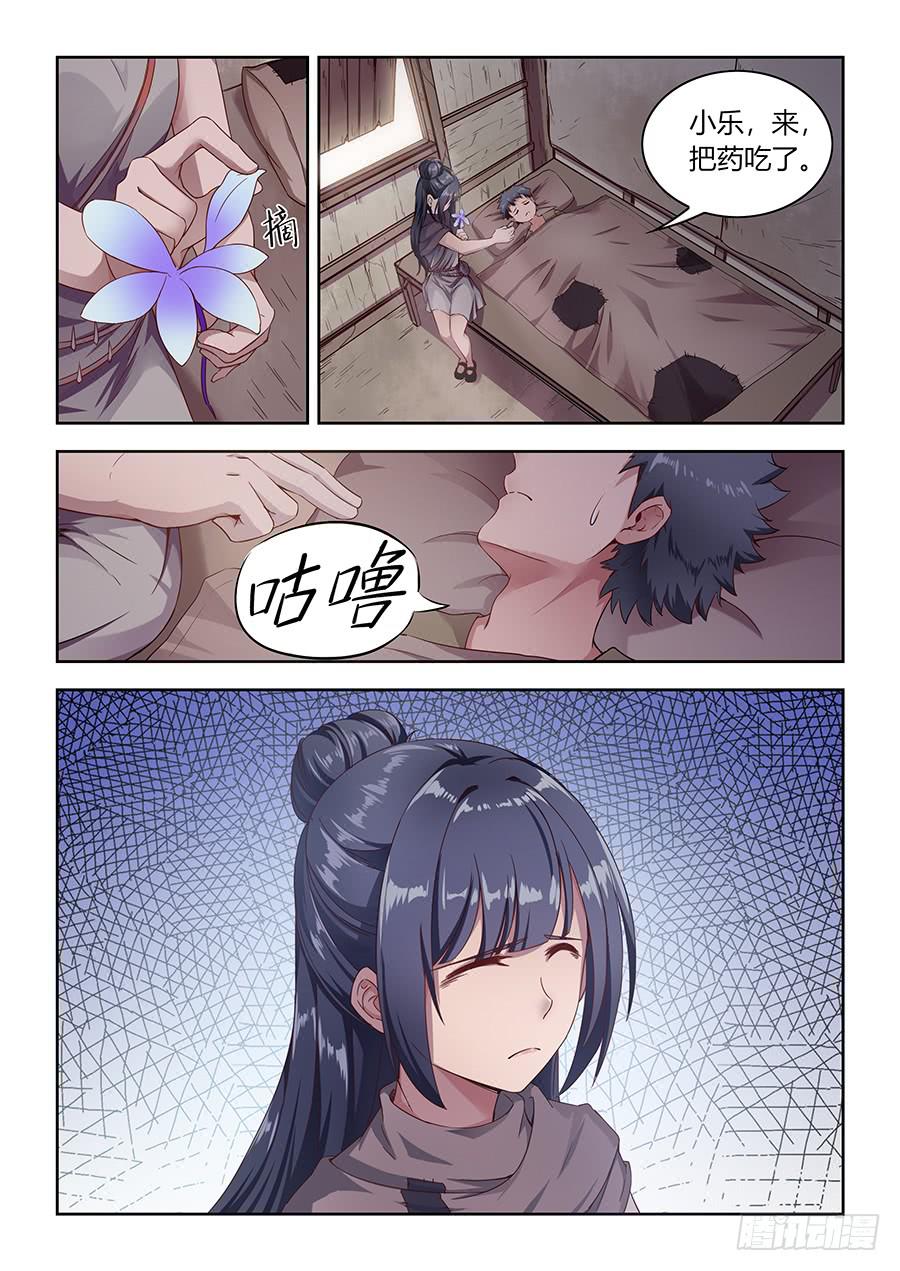第九十九话&middot;贫民区的姐弟-第108话