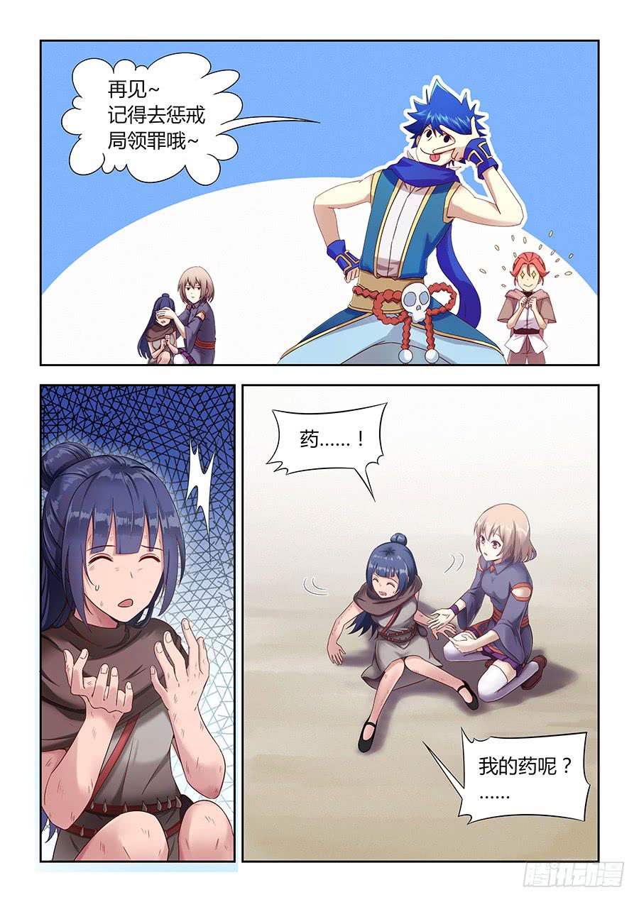 第九十九话&middot;贫民区的姐弟-第108话