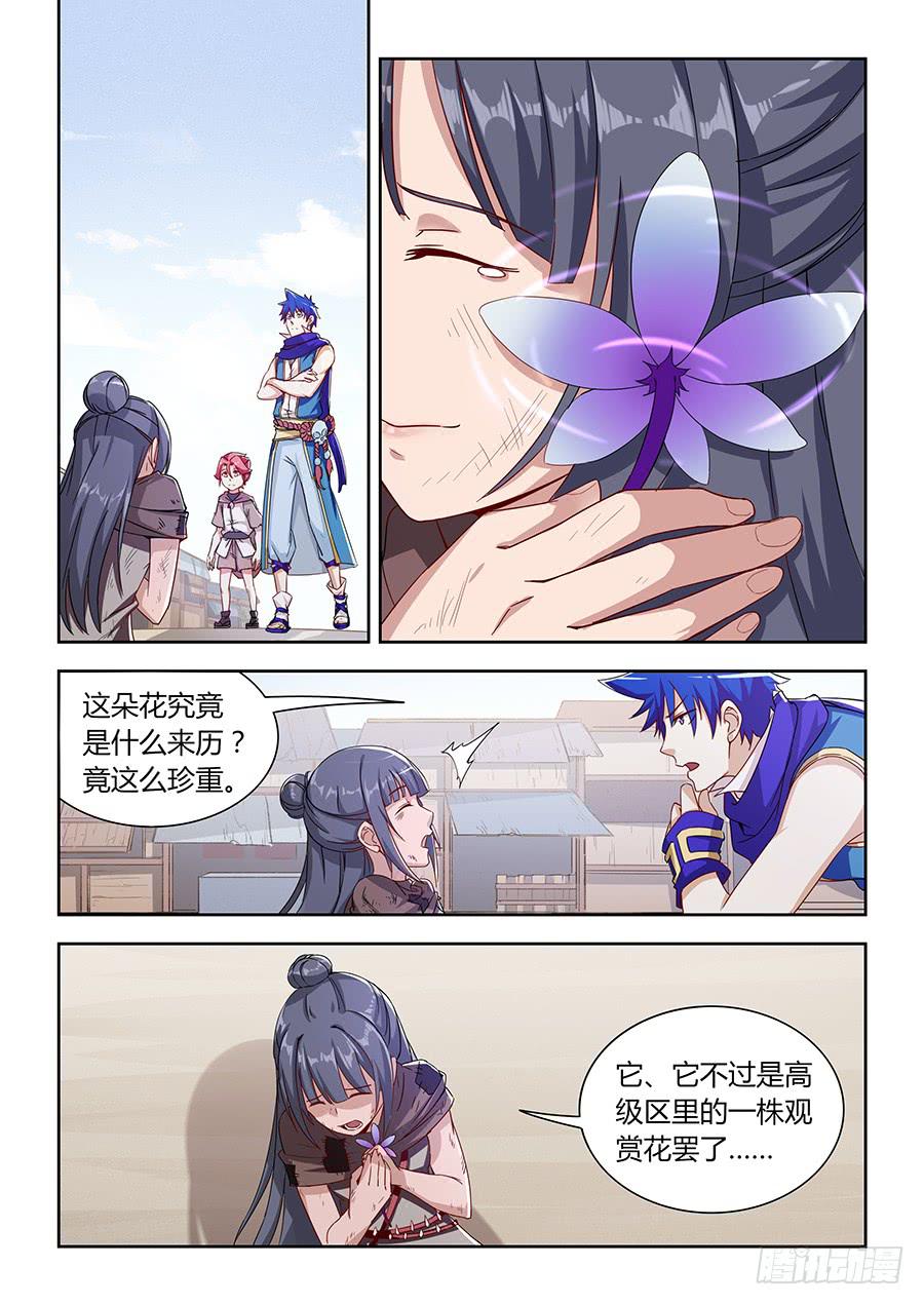 第九十九话&middot;贫民区的姐弟-第108话