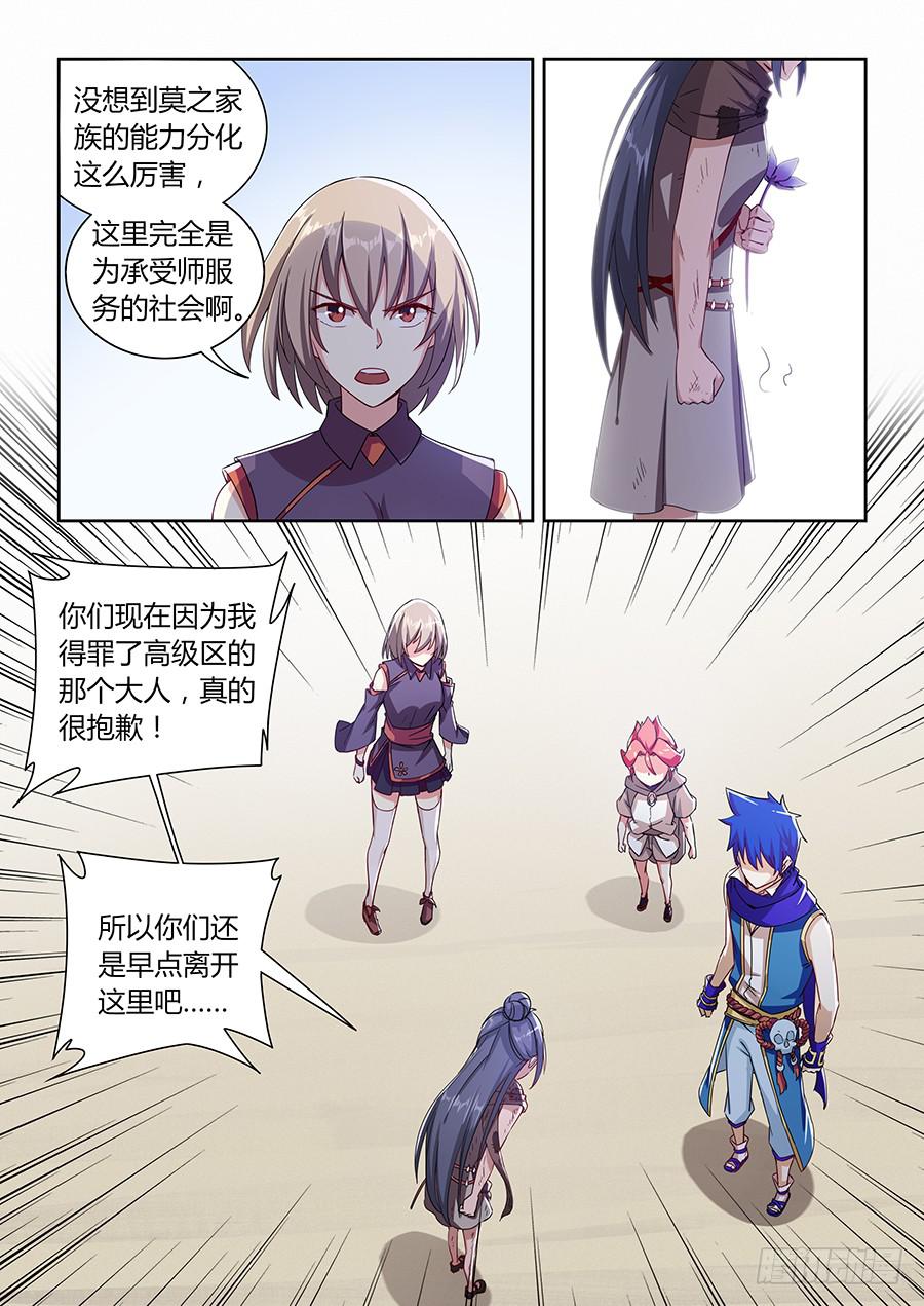 第九十九话&middot;贫民区的姐弟-第108话