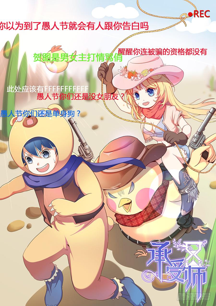 超级福利！！-第12话