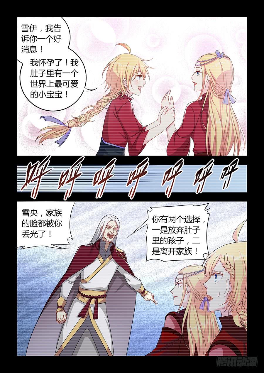 第一百零二话&middot;璐璐的身世-第112话