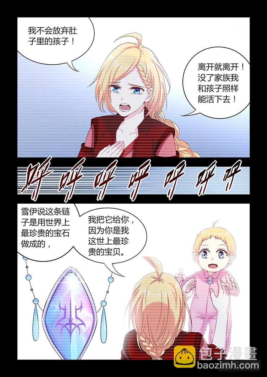 第一百零二话&middot;璐璐的身世-第112话