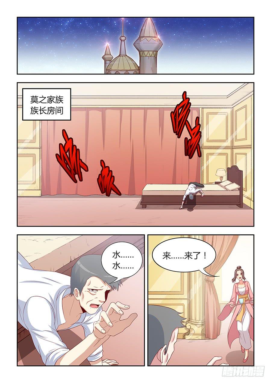 第一百零五话&middot;内忧外患-第116话