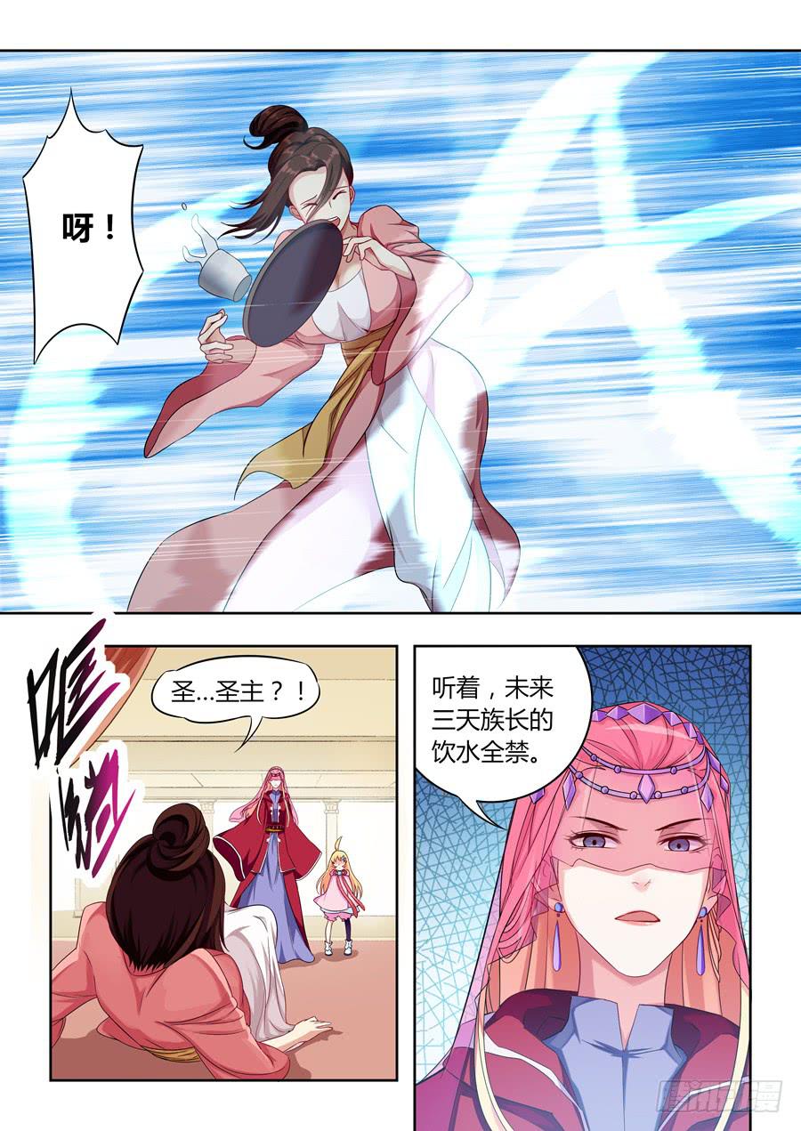 第一百零五话&middot;内忧外患-第116话