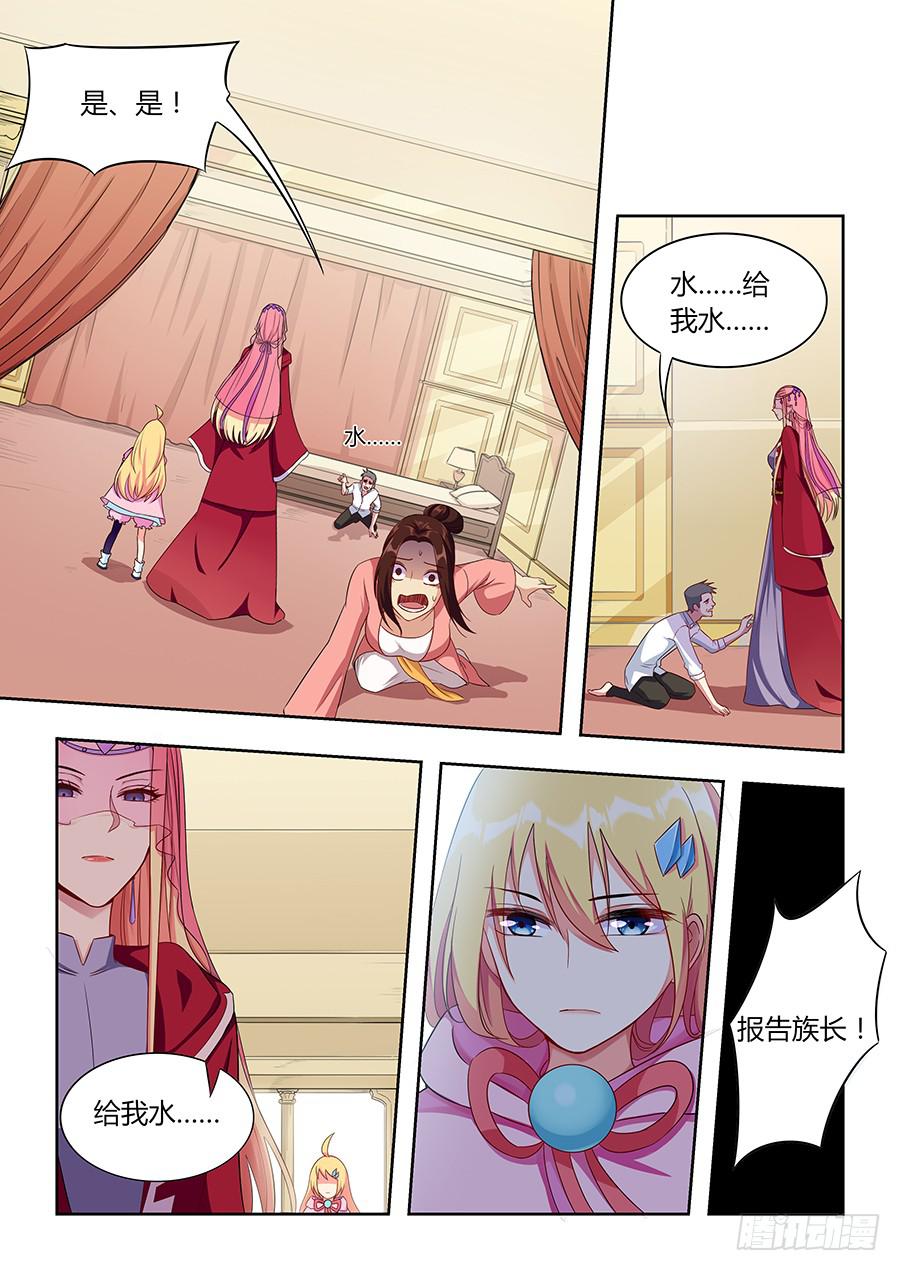 第一百零五话&middot;内忧外患-第116话