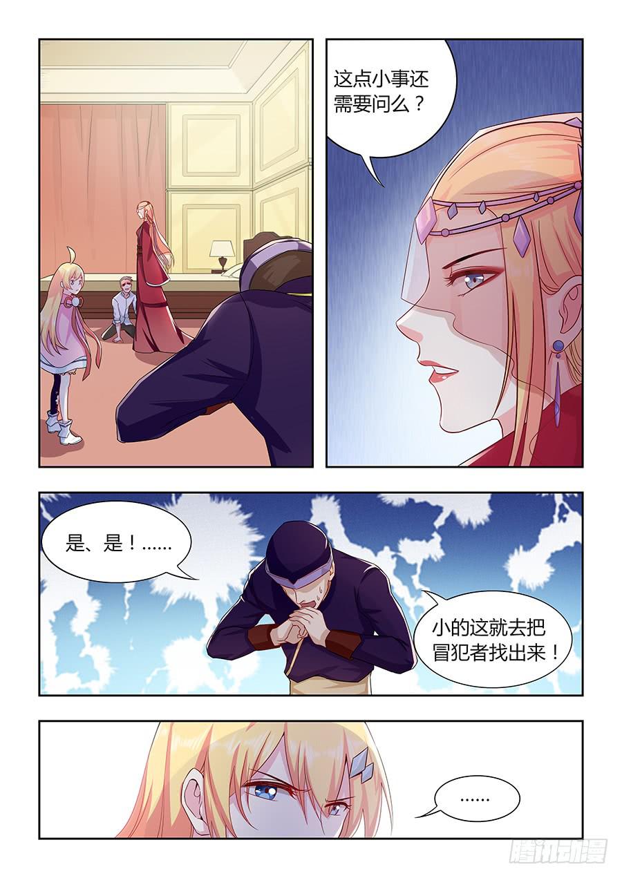 第一百零五话&middot;内忧外患-第116话