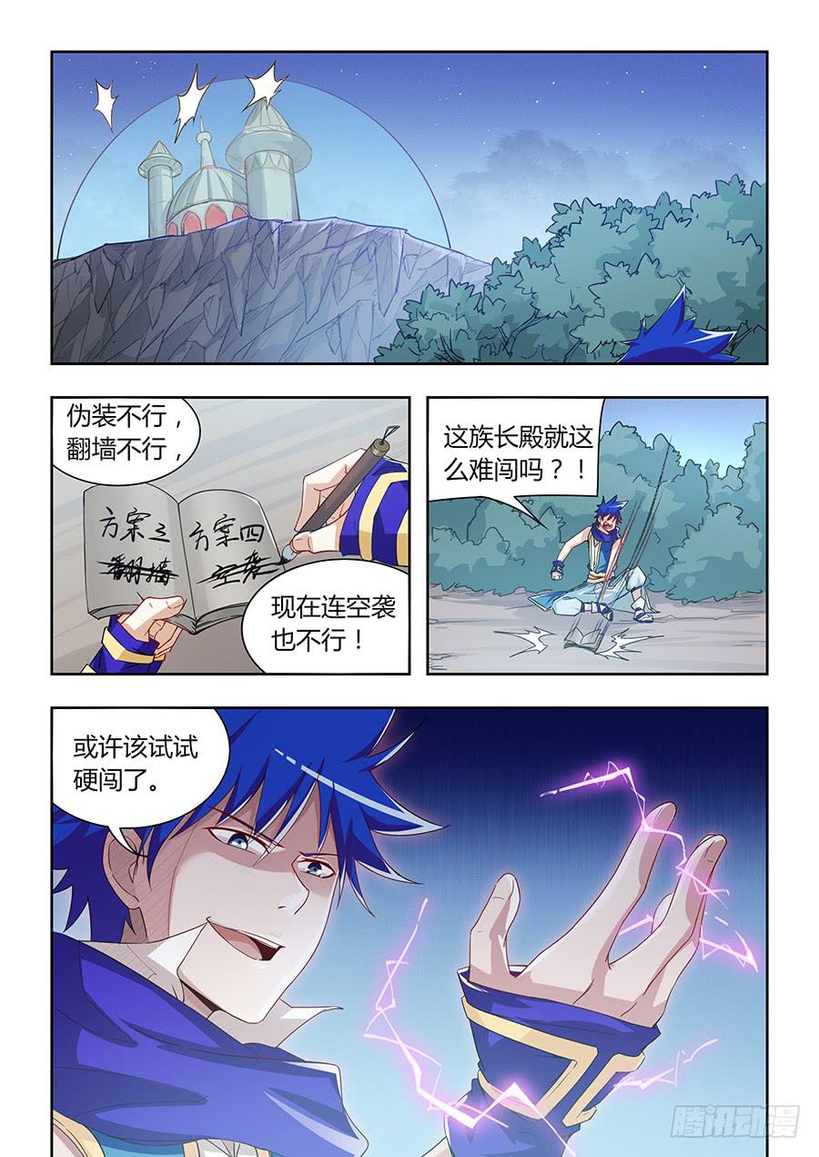 第一百零五话&middot;内忧外患-第116话