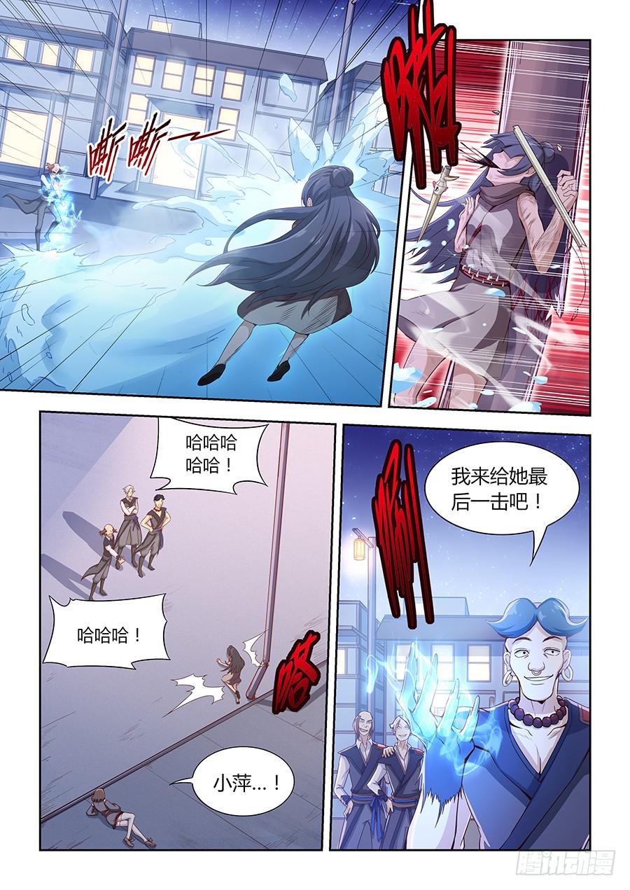 第一百零七话&middot;接下来交给我-第118话
