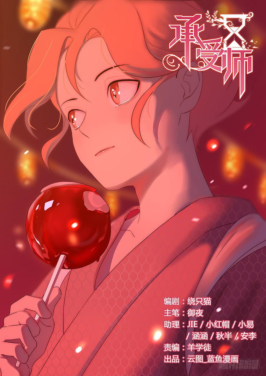 第一百一十三话&middot;一个人也要活着-第124话