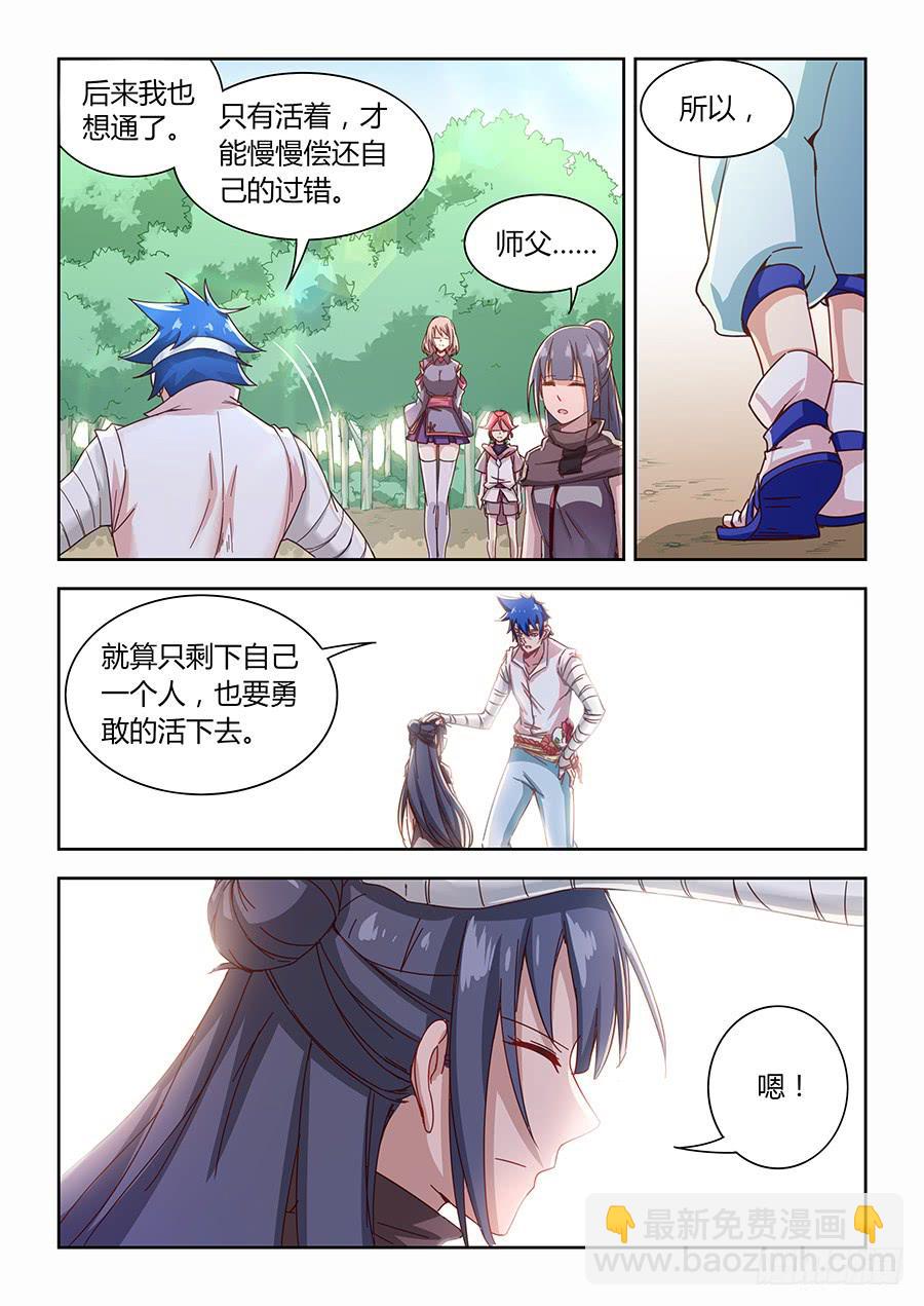 第一百一十三话&middot;一个人也要活着-第124话