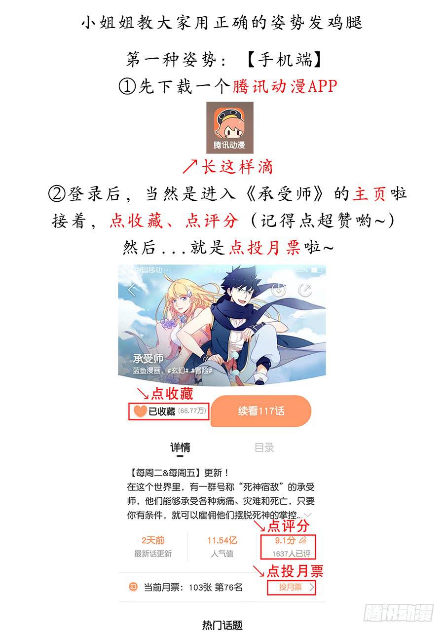 第一百一十三话&middot;一个人也要活着-第124话