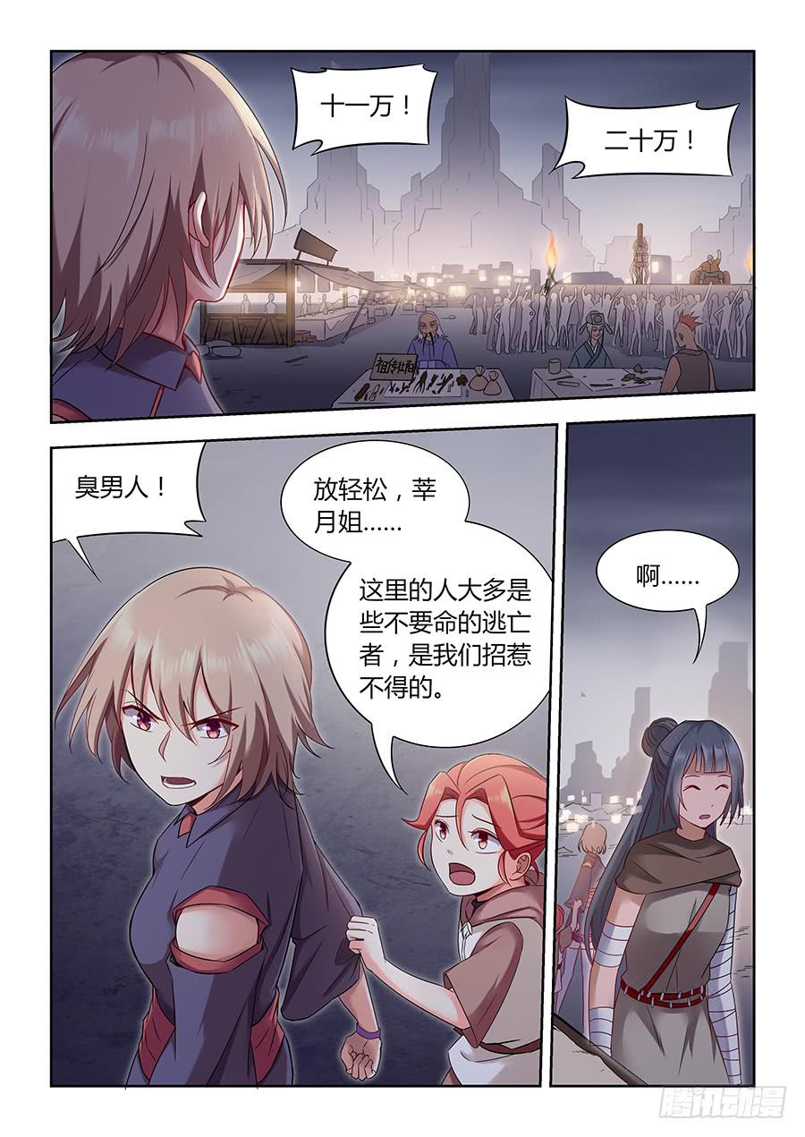 第一百一十七话&middot;黑金市-第128话