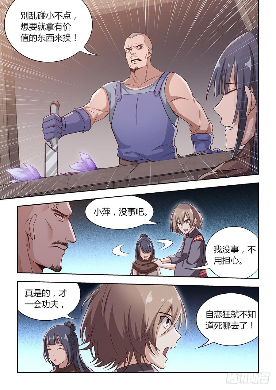 第一百一十七话&middot;黑金市-第128话