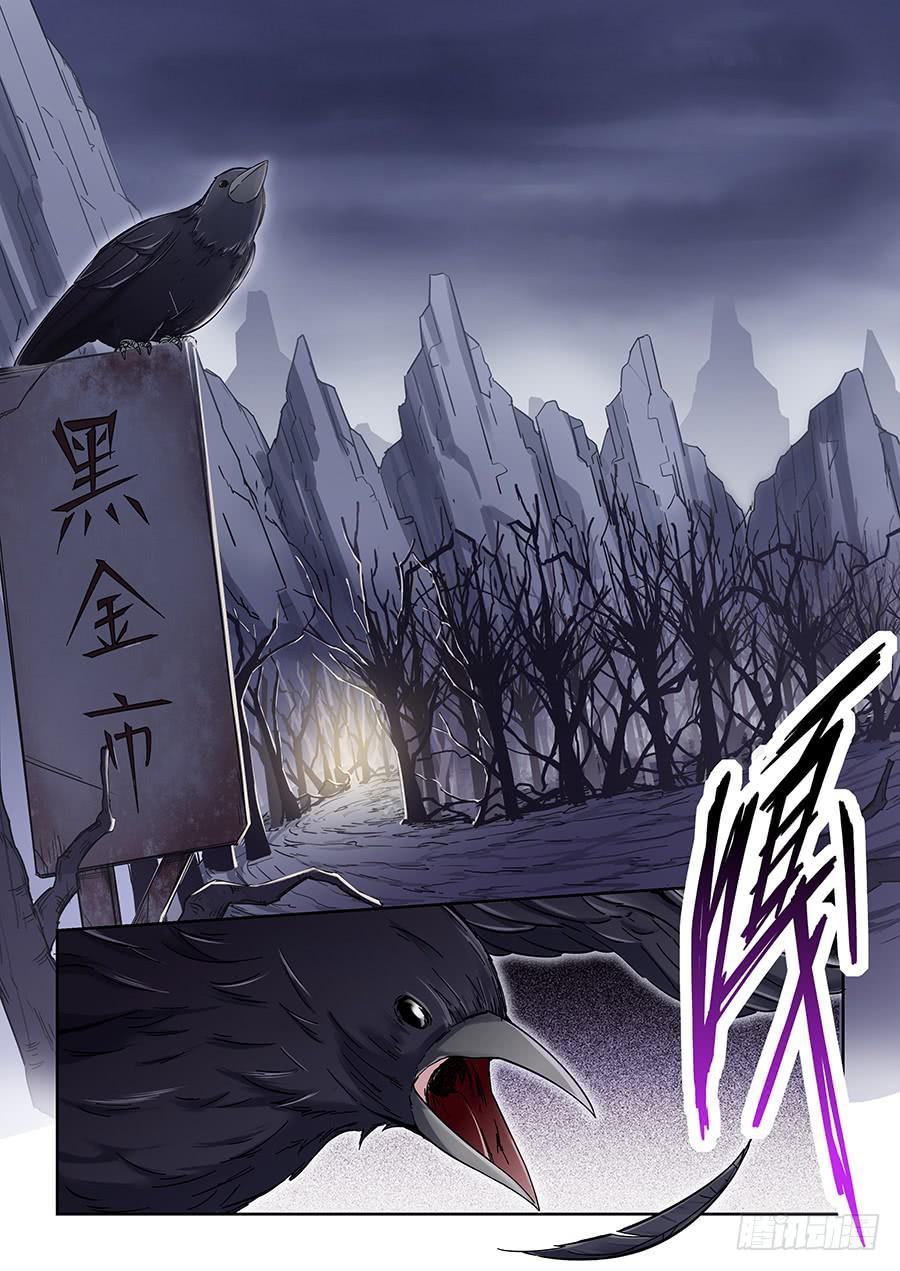 第一百一十七话&middot;黑金市-第128话