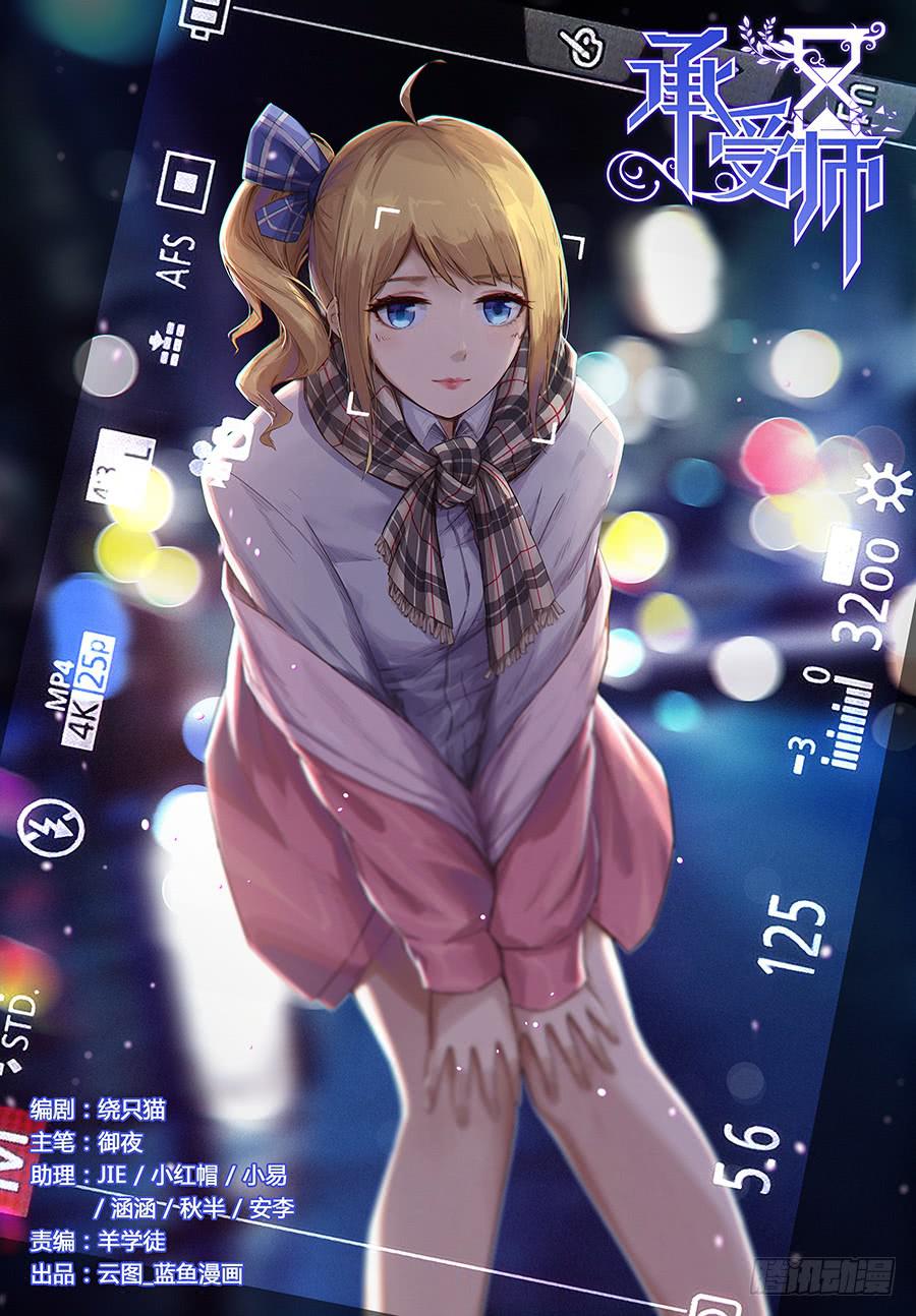 第一百一十九话&middot;家族毁灭-第130话