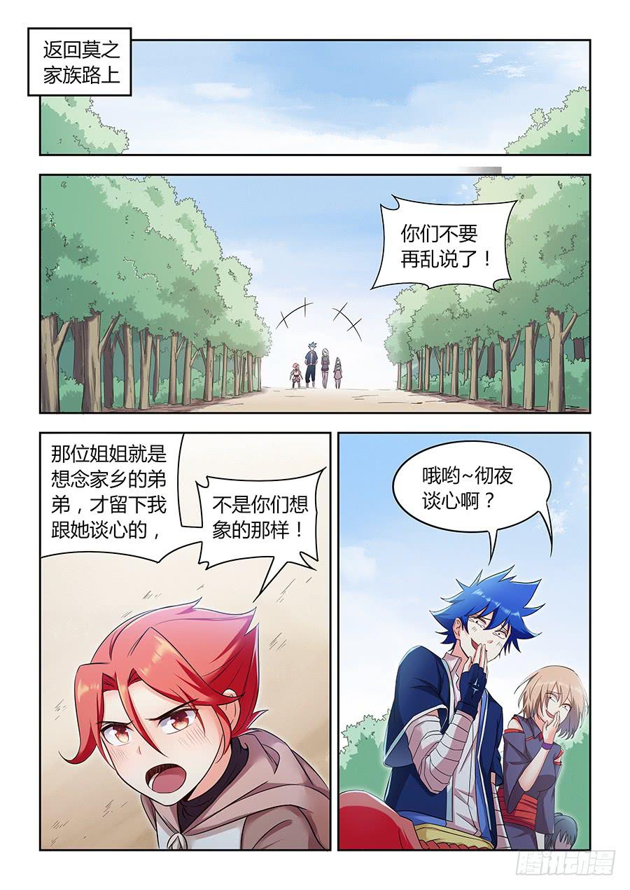 第一百一十九话&middot;家族毁灭-第130话