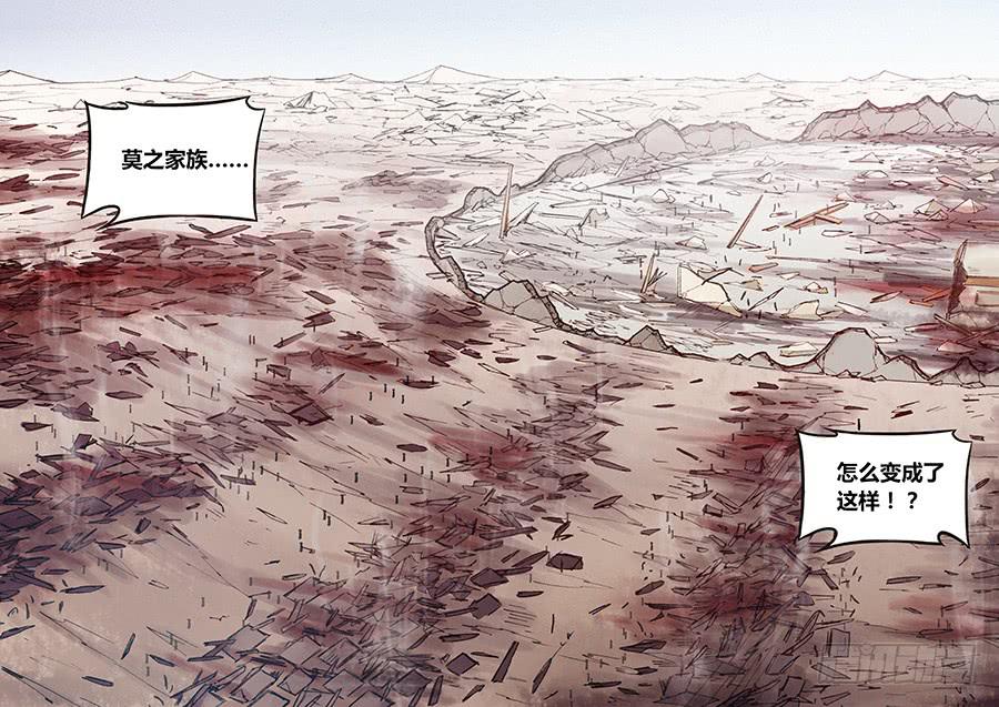 第一百一十九话&middot;家族毁灭-第130话