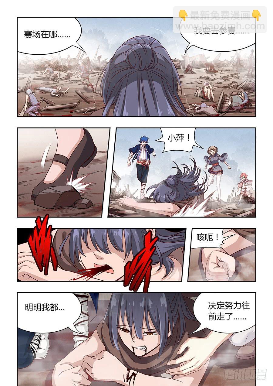第一百一十九话&middot;家族毁灭-第130话