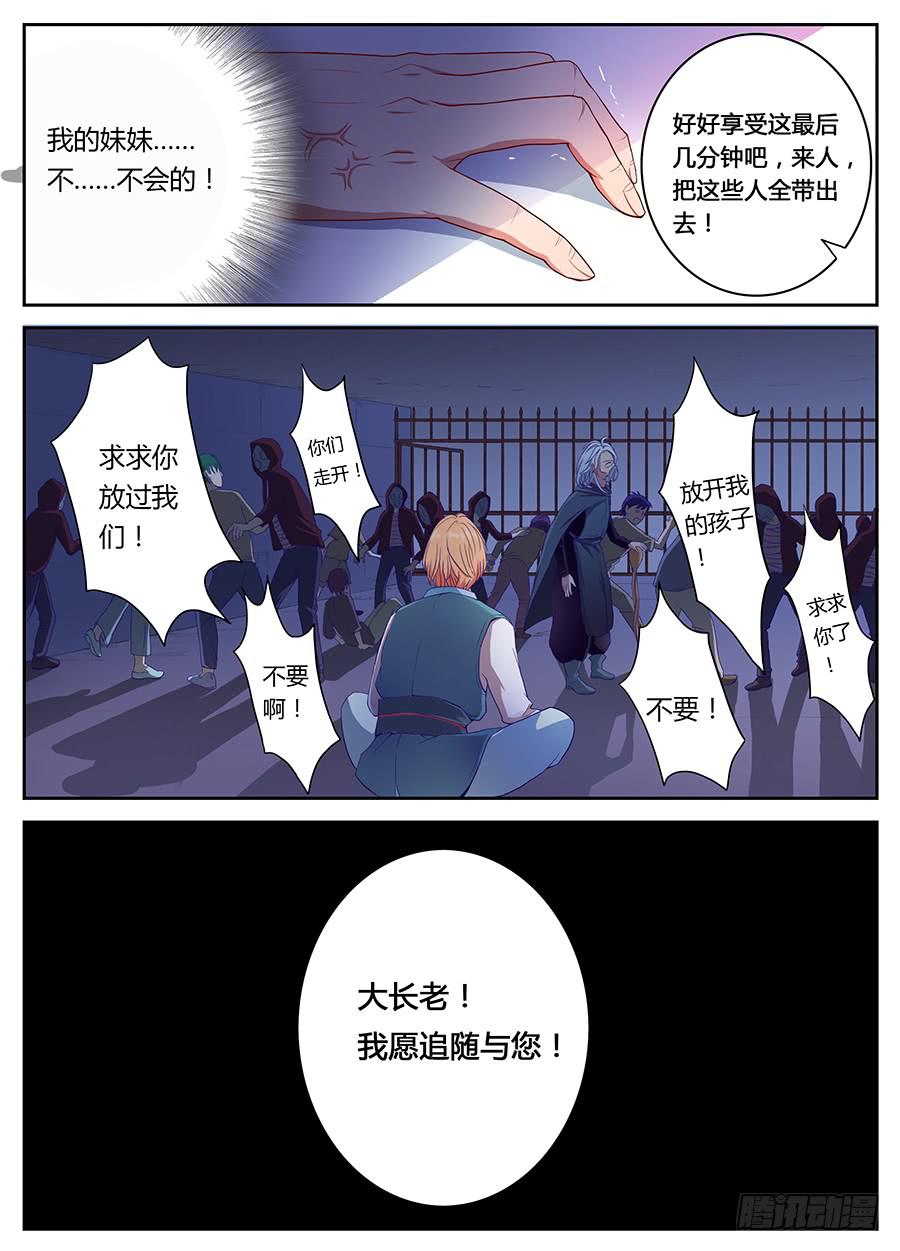 第十二话&middot;活祭-第14话