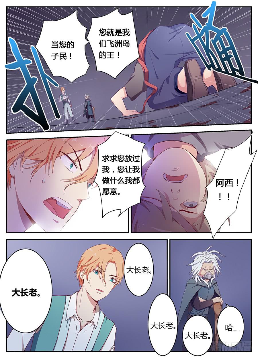 第十二话&middot;活祭-第14话