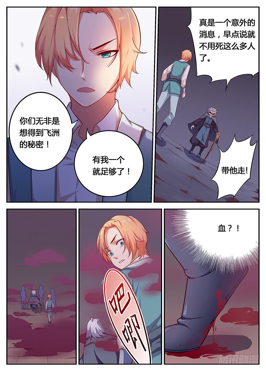 第十二话&middot;活祭-第14话