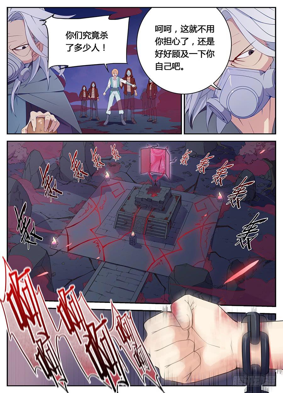 第十二话&middot;活祭-第14话