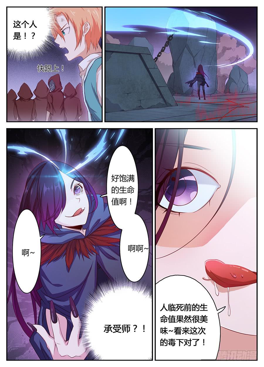 第十二话&middot;活祭-第14话