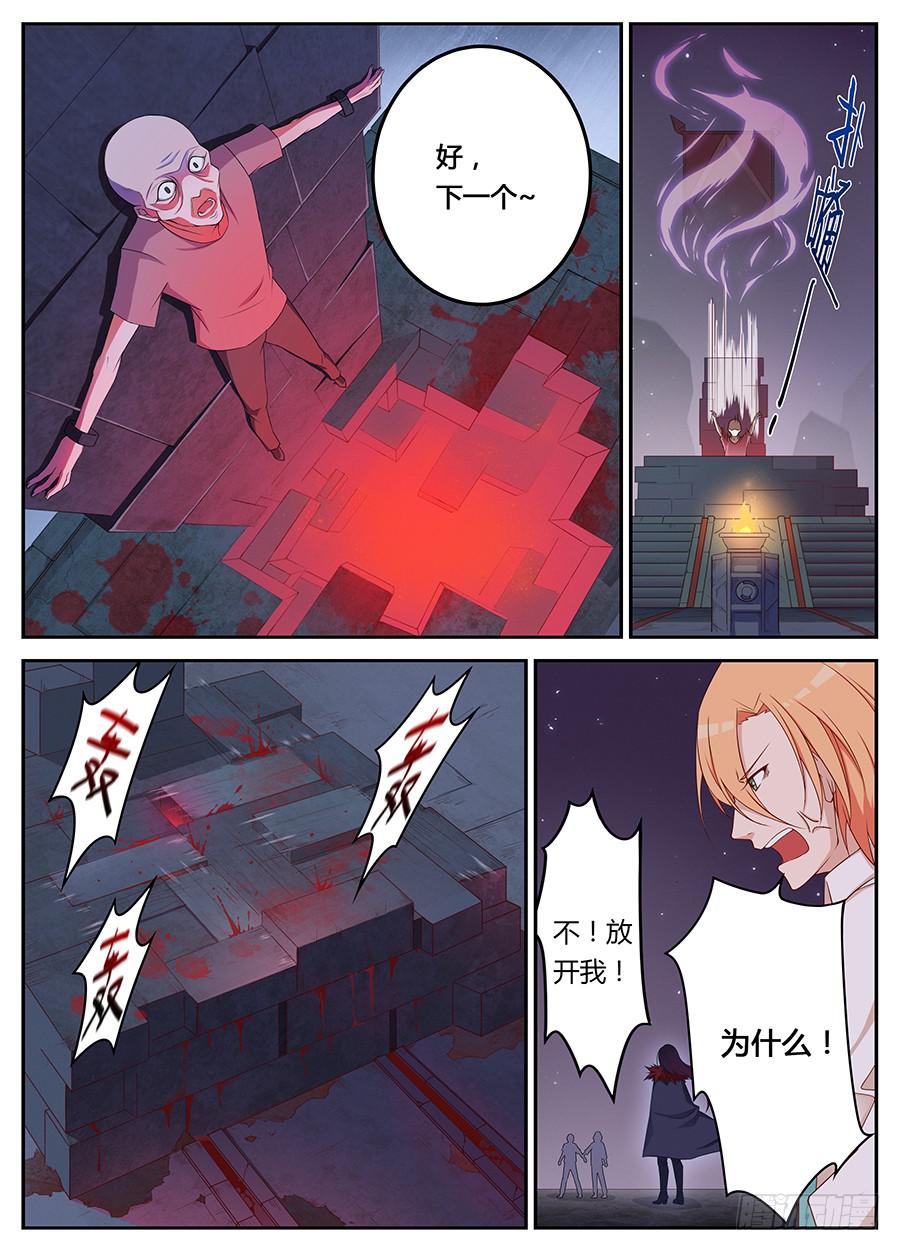 第十二话&middot;活祭-第14话