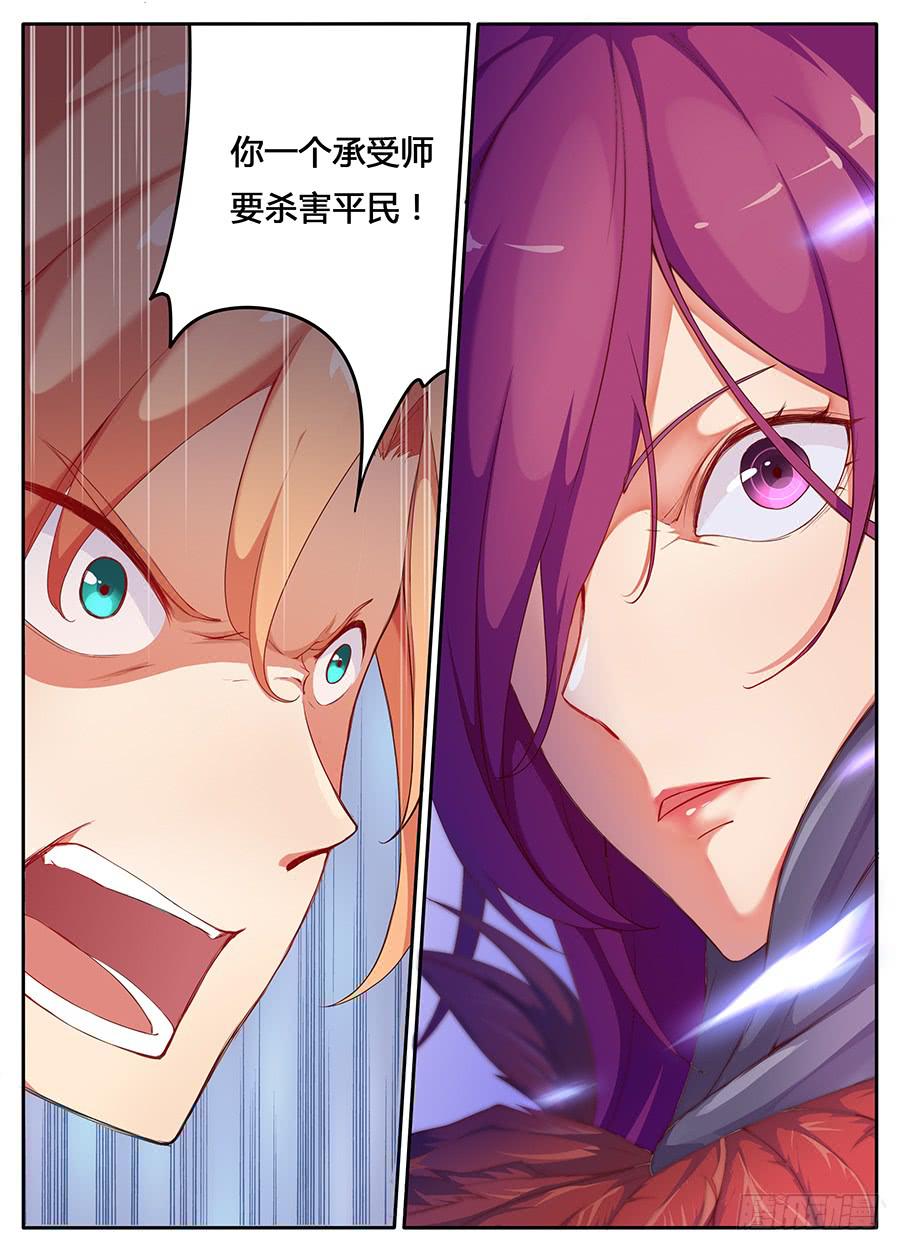 第十二话&middot;活祭-第14话