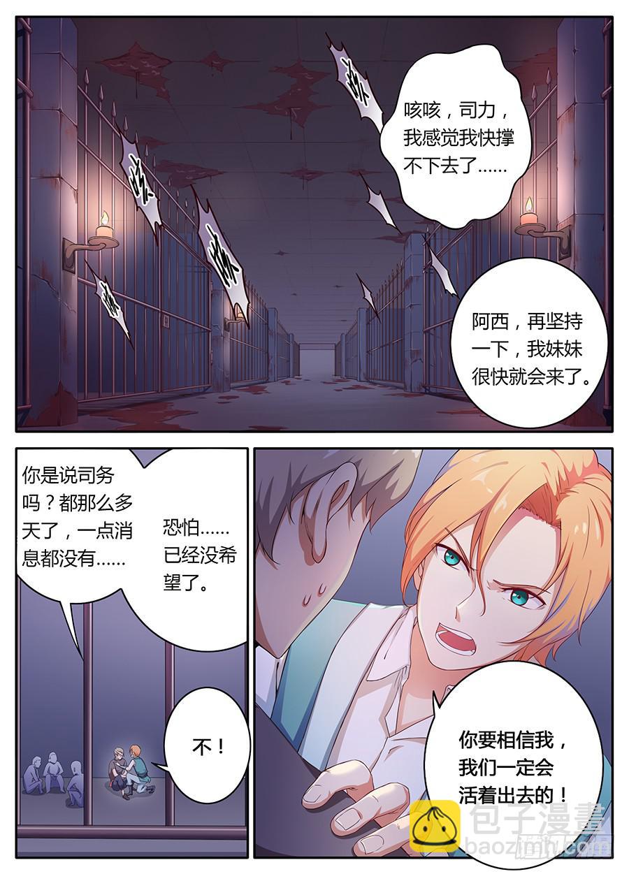 第十二话&middot;活祭-第14话