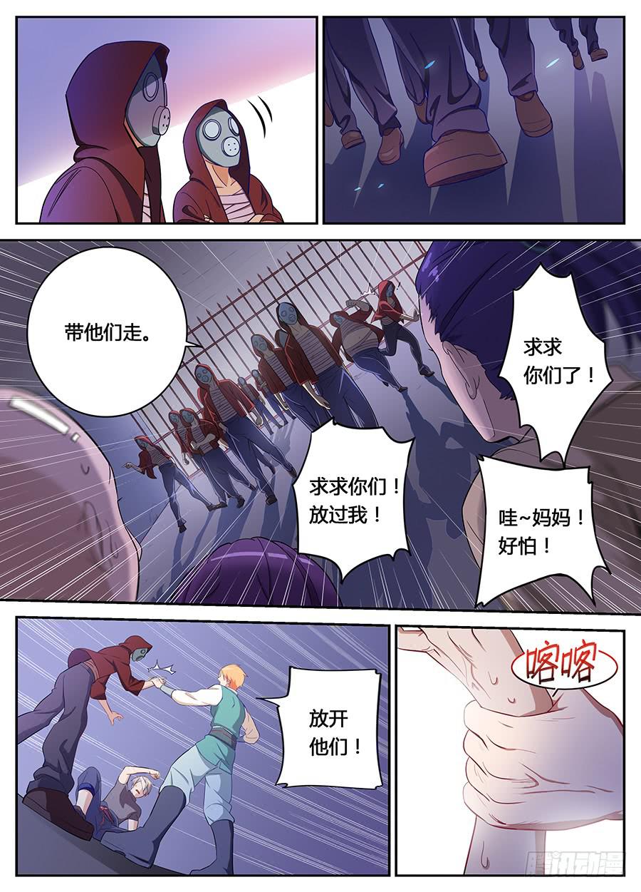 第十二话&middot;活祭-第14话