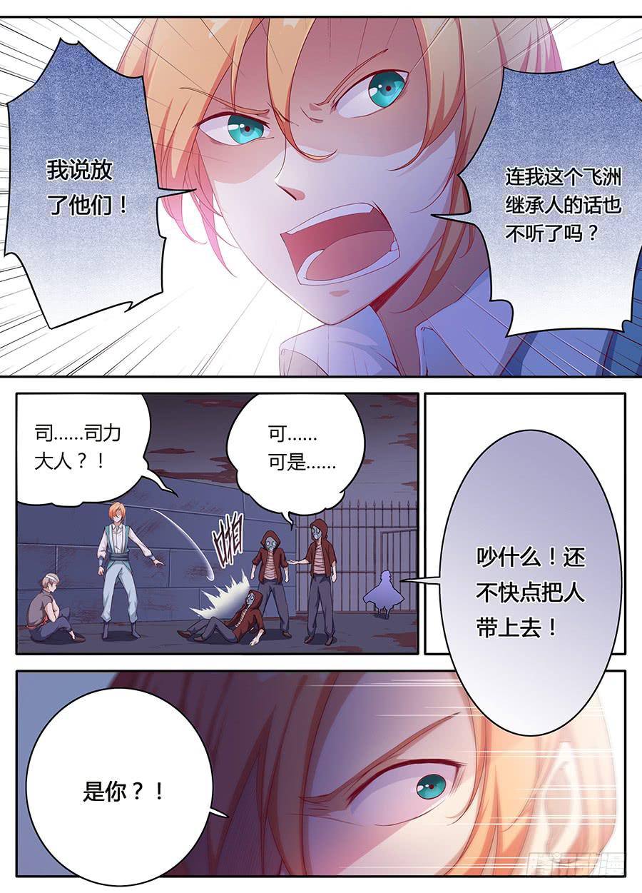 第十二话&middot;活祭-第14话