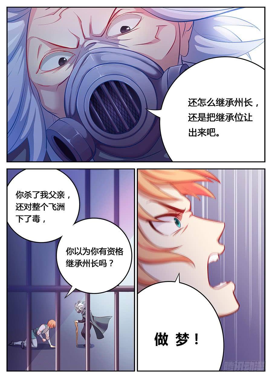 第十二话&middot;活祭-第14话