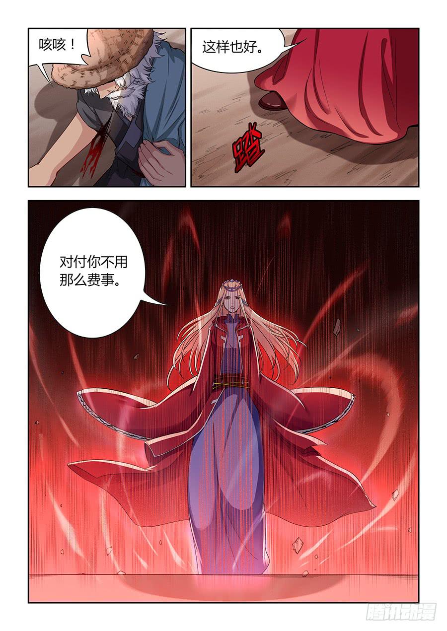 第一百二十一话&middot;未梵与雪伊的恩怨-第132话
