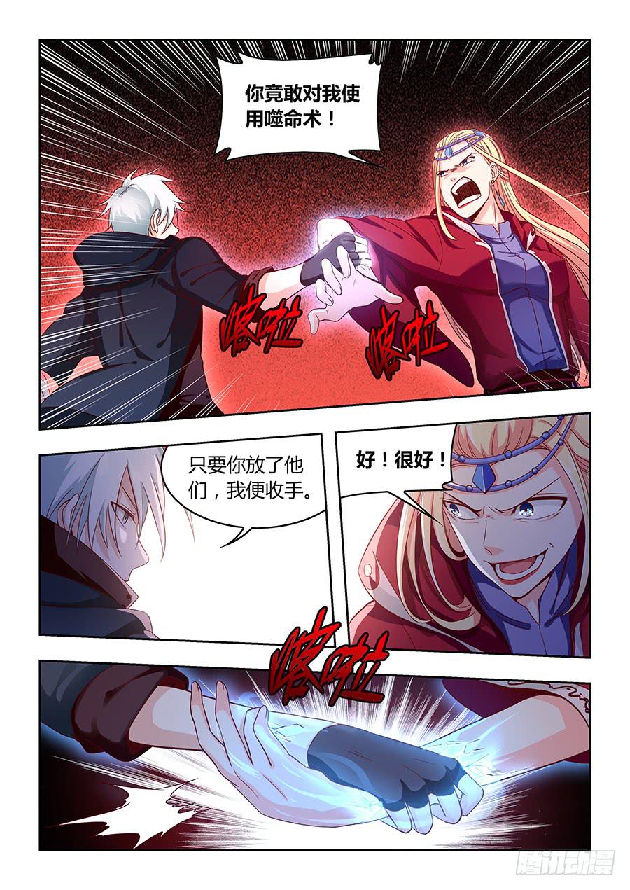 第一百二十三话&middot;大结局(1/2)-第134话