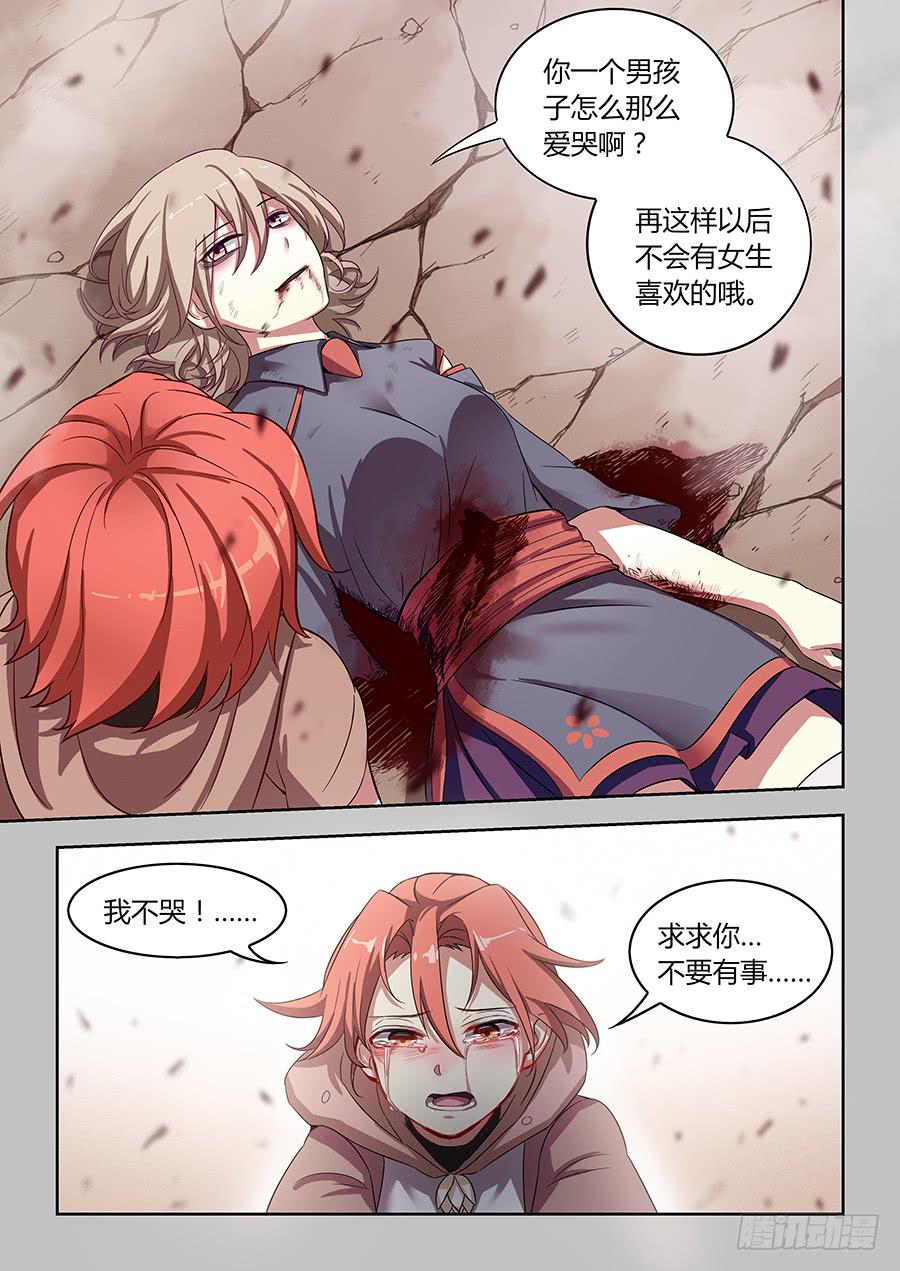 第一百二十三话&middot;大结局(1/2)-第134话
