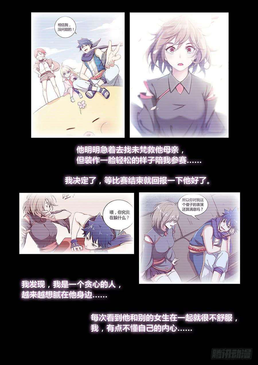 第一百二十三话&middot;大结局(1/2)-第134话