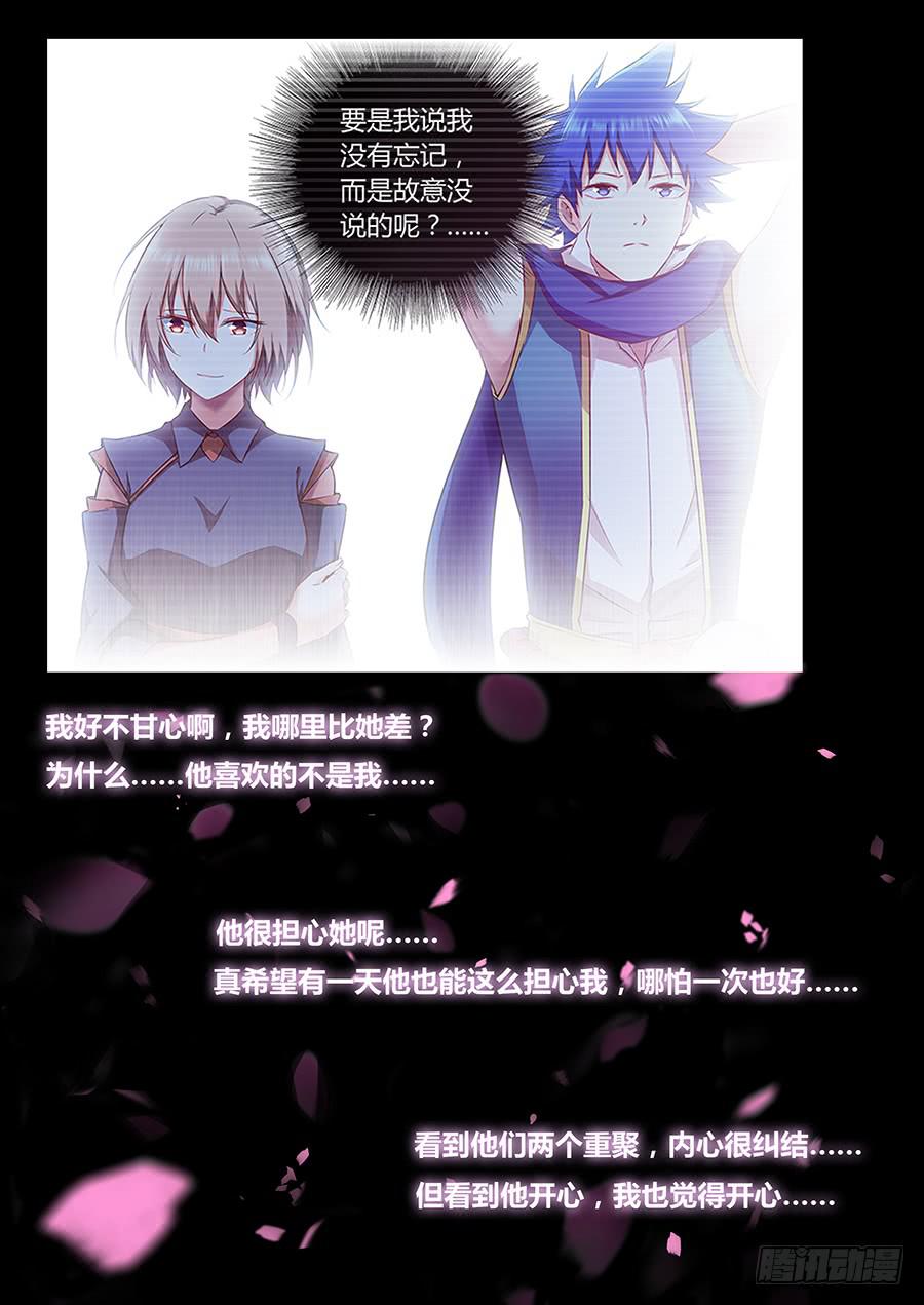第一百二十三话&middot;大结局(1/2)-第134话