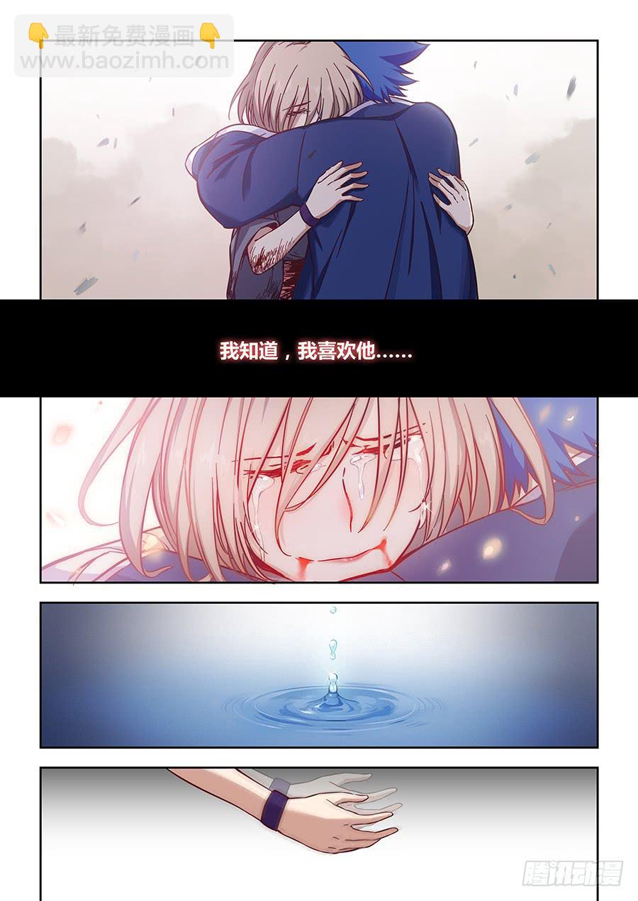 第一百二十三话&middot;大结局(1/2)-第134话